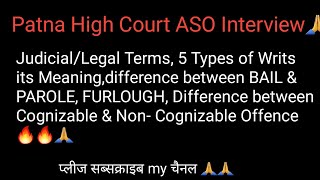 Patna High Court ASO Interview🔥Judicial Terms Writspatnahighcourtassistant [upl. by Ynohtn777]