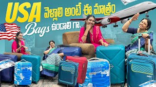 USA వెళ్లాలి అంటే ఈ మాత్రం bags ఉండాలి గా  Jayaprada Challa  Siri challa  Family VlogsEP166 [upl. by Nivlak736]