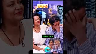 viralvideo ethiopiantiktok ebstv habesha seyfuonebs comedianeshetu fypシ゚viral mikiyaschernet [upl. by Nnylatsirk]