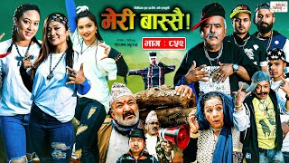 Meri Bassai  मेरी बास्सै  Ep  852  26 Mar 2024  Nepali Comedy  Surbir Ramchandra  Media Hub [upl. by Senalda514]