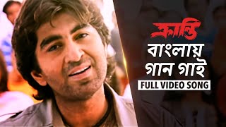 Lal Jhuti Kakatua  Badshah  Bengali Movie Song  Ranu Mukherjee [upl. by Ainival]