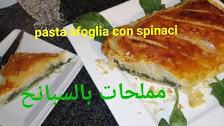 Rotolo di pasta sfoglia con spinaci e mozzarella Ricetta facile e goloso [upl. by Llyrpa]