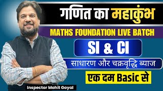 SI amp CI साधारण amp चक्रवृद्धि ब्याज  MATHS FOUNDATION LIVE BATCH  MOHIT GOYAL SIR [upl. by Devon836]