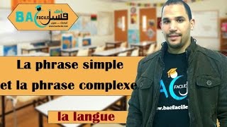 1ére bac et TC  La phrase simple et la phrase complexe [upl. by Sayers]