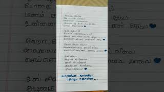 💕✨varayo Varayo💞✨Kadhal Koolla Song🥰Love Song Tamil Song Lyrics ❤️Love WhatsApp status 💕✨🥰 [upl. by Sachiko]