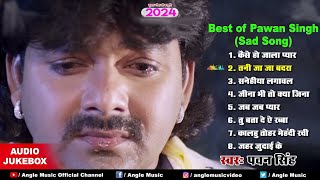 Best Of Pawan Singh Sad Song Bhojpuri Audio Jukebox Bhojpuri Superhit Sad Song 2024 [upl. by Asabi]