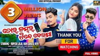 Tor Number Tike Dei Jana  Full Video  Ft Rupesh Jojo Agni Sahu amp Riya  New Sambalpuri Song [upl. by Diannne]