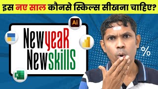 Learn these computer skills in new year to get high paying jobs💼 [upl. by Sremmus350]