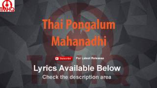 Thai Pongalum Karaoke with Lyrics Mahanadhi [upl. by Ettenirt]