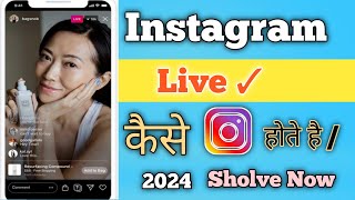 Instagram Par Live Kaise Aaye  Instagram Par Live Kaise Kare  How To Live On Instagram [upl. by Sedlik]