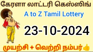 Kerala lottery guessing  23102023  today lottery  Tamil guessing Kerala lottery a to z lottery [upl. by Aronael]