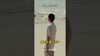 每天一句经典台词之《色，戒》李安 色戒 经典台词 movie film [upl. by Rise]