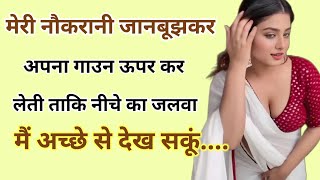 New Emotional Story  Moral Stories in Hindi heart touching story in hindi  Hindi kahaniyan [upl. by Annaya518]