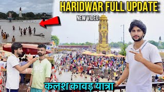 Haridwar में सुख गया गंगा जल 😱 अचांक छोड़ने पर बह गए भोले  Kawad Yatra 2024 [upl. by Ernesto]