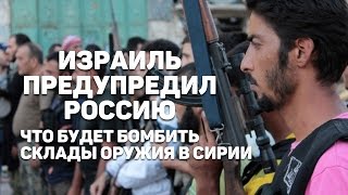 Израиль и Египет в одной лодке  уничтожают оружие террористов [upl. by Erdnuaed]