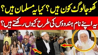 Who Are Khoja Community  Khoja Muslim Kon Hain  Complete History of Khoja  UrduHindi [upl. by Thevenot]