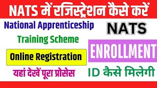 NATS REGISTRATION KAISE KARE🔥  HOW TO CREATE NATS ENROLLMENT ID🔥  NATS FORM FILLUP🔥 NATS PORTAL [upl. by Ailecra324]