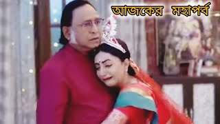 গীতা LLB আজকের মহাপর্ব ৩১ অক্টোবর Geeta LLB Today Episode 31 October  Serial Update [upl. by Tamara]