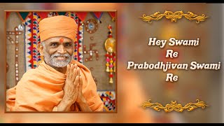 Hey Swami RePRABODHJIVAN Swami re [upl. by Ayra]