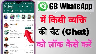 GB whatsapp chat lock kaise karen  gb whatsapp me personal chat lock kaise kare [upl. by Aekan311]