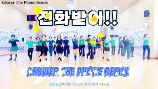 전화받어 Answer The Phone Remix  Improver  초중급라인댄스  검단노인복지관 중급반  미나  가요라인댄스  Mina [upl. by Huey275]