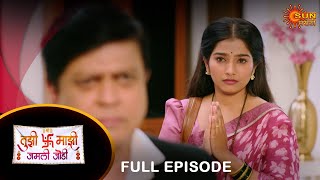 Tujhi Majhi Jamali Jodi  Full Episode  11 Nov 2024  Full Ep FREE on SUN NXT  Sun Marathi [upl. by Kylen798]