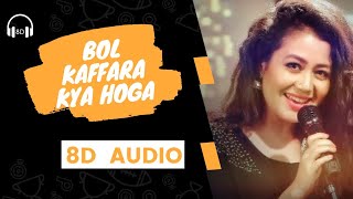 Bol kaffara Kya Hoga 8D🎧Audio full Song Neha Kakkar  Dil Galti Kar Betha Hai Female Neha Kakkar [upl. by Almire]