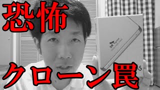 SSD交換クローンコピー失敗までの作業の全てを紹介する動画 [upl. by Aran]