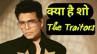 Karan Johar’s The Traitors Karan Kundra Sudhanshu Pandey Anshula Kapoor 3 confirmed contestants [upl. by Brunn916]