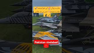 How to like Pakistan Air Force youtubeshorts aviation pakarmyaviation military trending [upl. by Gibe8]