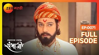 महाराजांची युद्धसाठी सुरू झाली तयारी  Swarajyarakshak Sambhaji  Full Ep 71  Zee Marathi [upl. by Carolan]