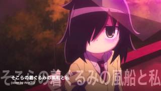 WataMote EDep11 Fan cover Sokora no Kigurumi to Fuusen to Watashi [upl. by Anirehtac]