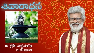 Shivaaradhana  Ep  05  Dr Krovi ParthaSarathi [upl. by Lucille]