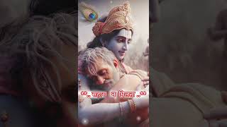 Sree Krishna status video shorts viralvideo harekrishna hindudeity [upl. by Ailliw]