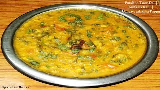 purslane toor dal recipe  kulfa ki katli recipe  gangavayalakura pappu  special desi recipes [upl. by Odlauso743]