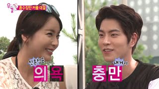 We Got Married Namgung Min JinyoungampJonghyun Yoora1 07 남궁민홍진영amp홍종현유라 1 20140726 [upl. by Anu2]