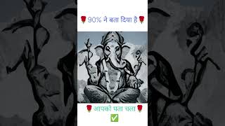 Jai ganesh devaganeshchaturthiganeshganesharatishortsshortsvideoyoutubevideo 🌹✅ [upl. by Hcardahs]