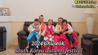 2024 추석 Chuseok South Korea autumn festival [upl. by Madella]