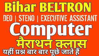 BELTRON DEO All SHIFT Question PAPER  COMPUTER बेल्ट्रान 3500 POST deo steno Reregistration [upl. by Malkin783]