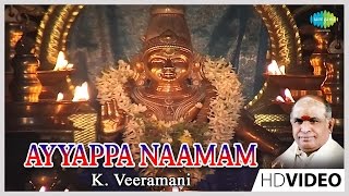 Ayyappa Naamam  Tamil Devotional Video Song  K Veeramani  Ayyappan Songs [upl. by Imelda]