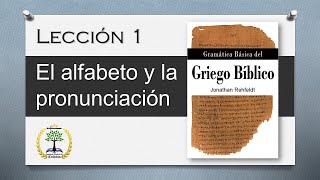 Griego Bíblico El Alfabeto y La Pronunciación [upl. by Onailerua359]