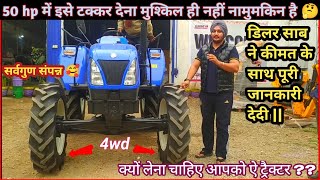 सर्वगुण संपन्न इसमें है सारे फीचर्स 🥰New Holland 5510 4wd Excel Series Loader Special Tractor [upl. by Battiste]