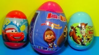 3 Surprise eggs Toy Story Cars Маша и Медведь [upl. by Cherise]