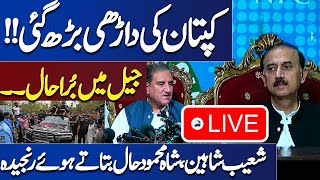 LIVE  PTI Leader Shah Mehmood Qureshi And Shoaib Shaheen Important Media Talk [upl. by Yaeger]