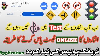 Traffic Sign Test Punjab isharoon k test ke tiary trafficsign trafficsignal [upl. by Langer]