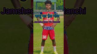 Inter District Football Tournament  Sadhu Marandi Ka Header Goal [upl. by Shippee]