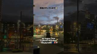 japan typhoon typhoonupdate kyushu ōita fyp sky strom strongwind jp japanese [upl. by Nylhtiak]