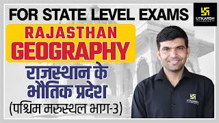 Rajasthan Geography 10  राजस्थान के भौतिक प्रदेश 3  For AllState Level Exam By Narendra Sir [upl. by Rudyard]