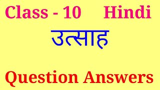 utsah class 10 question answer  utsah kavita class 10 question answer [upl. by Eivi709]