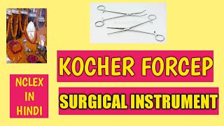 KOCHER FORCEPSURGICAL INSTRUMENT AnitaSharmaGyan NCLEX IN HINDI [upl. by Seraphina]